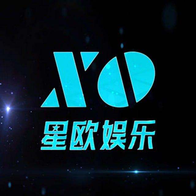 星欧娱乐