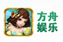 方舟娱乐